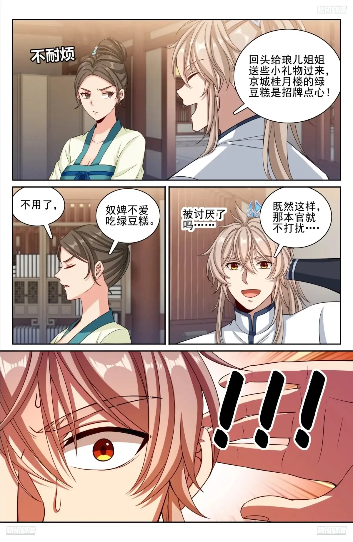 324接近真相 第5页