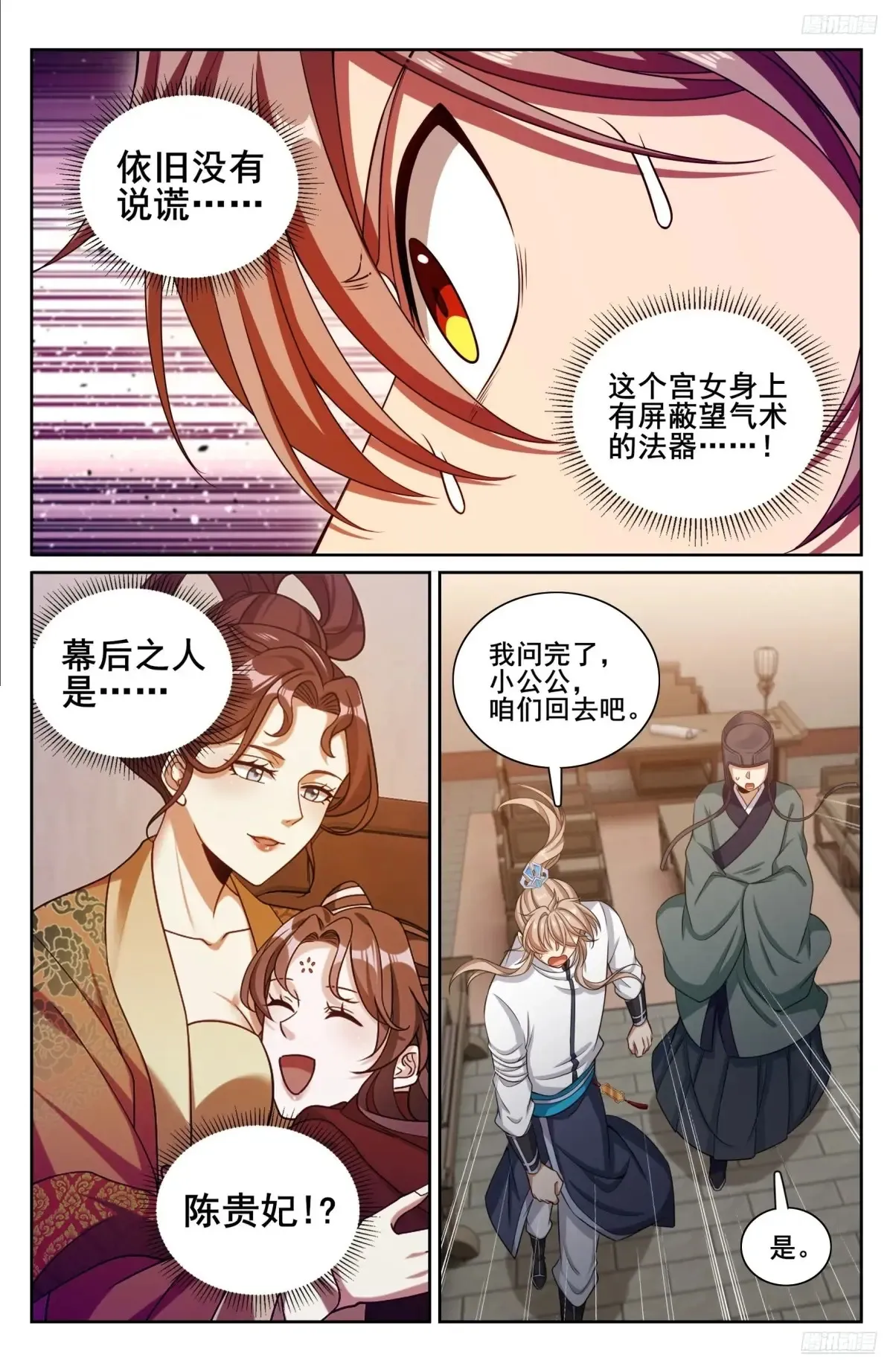 324接近真相 第11页