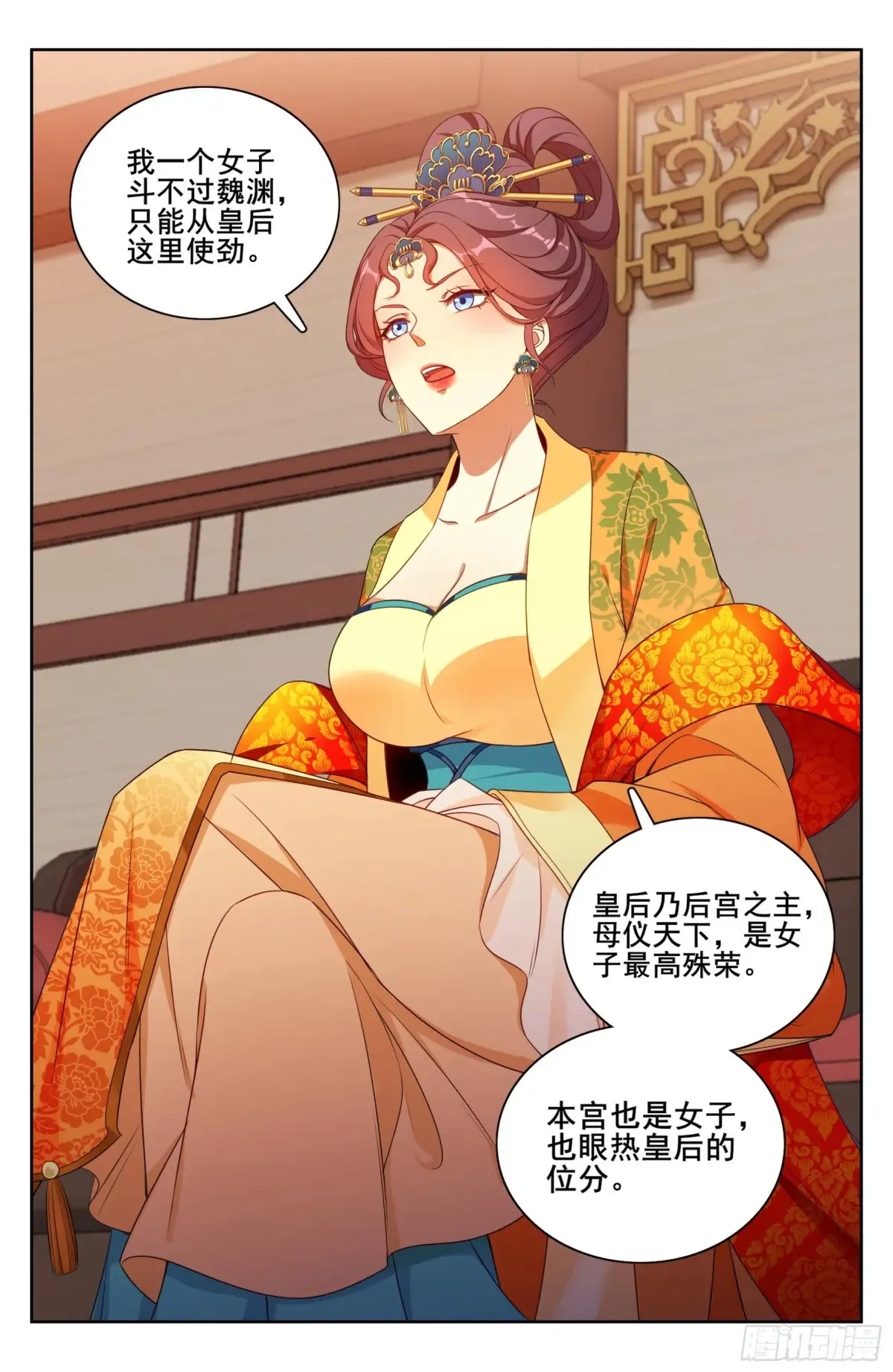 325赤裸裸的拉拢 第14页