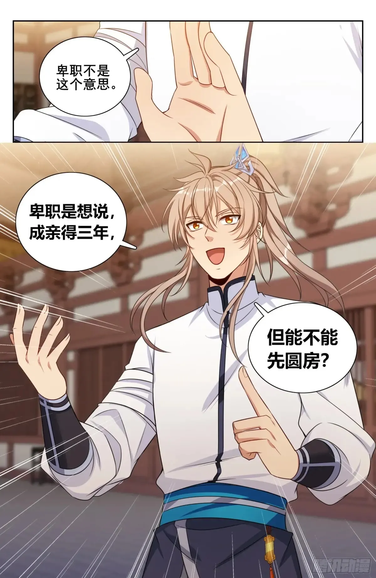 325赤裸裸的拉拢 第21页