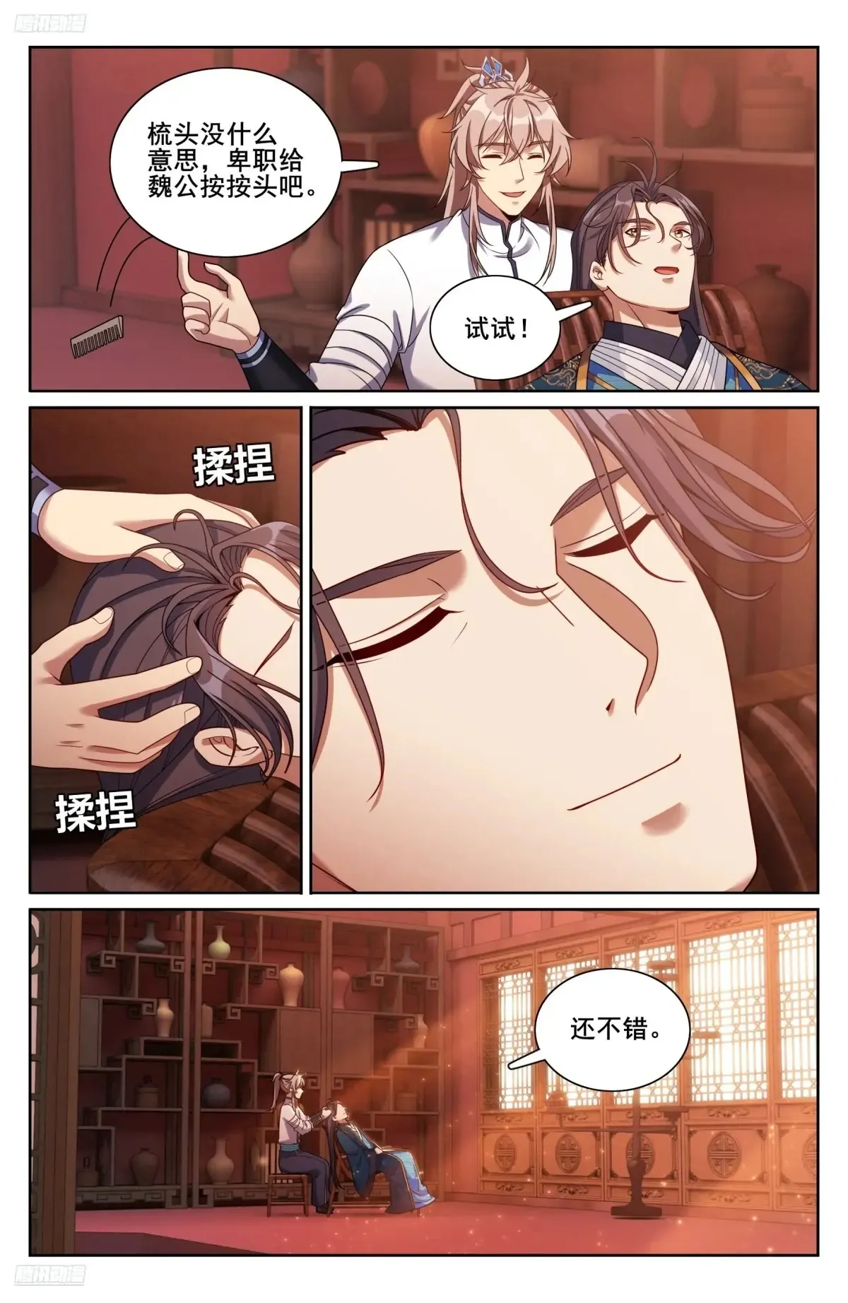 327高端内容 第2页