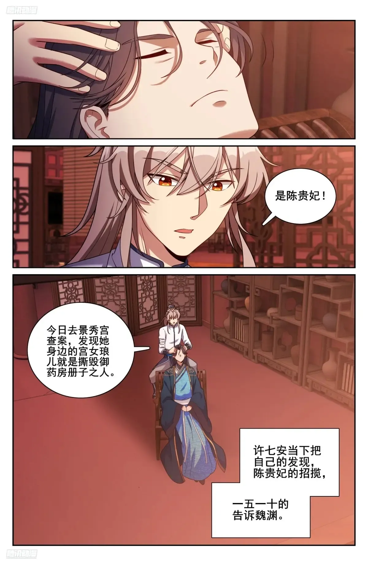 327高端内容 第4页
