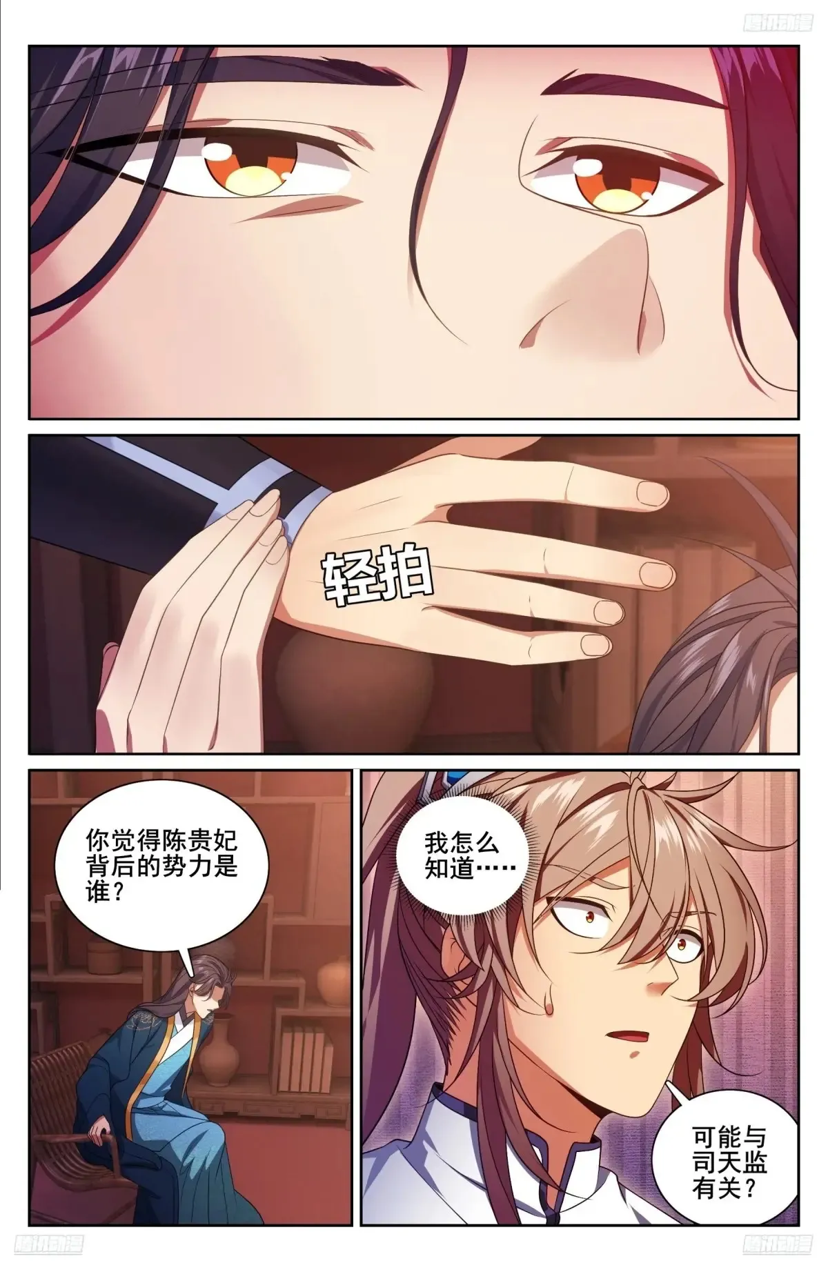 327高端内容 第5页