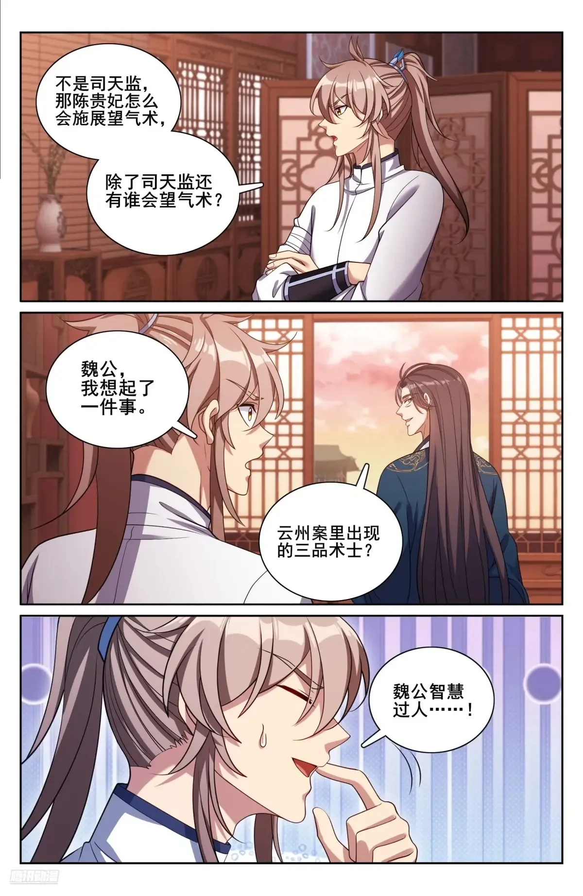 327高端内容 第7页
