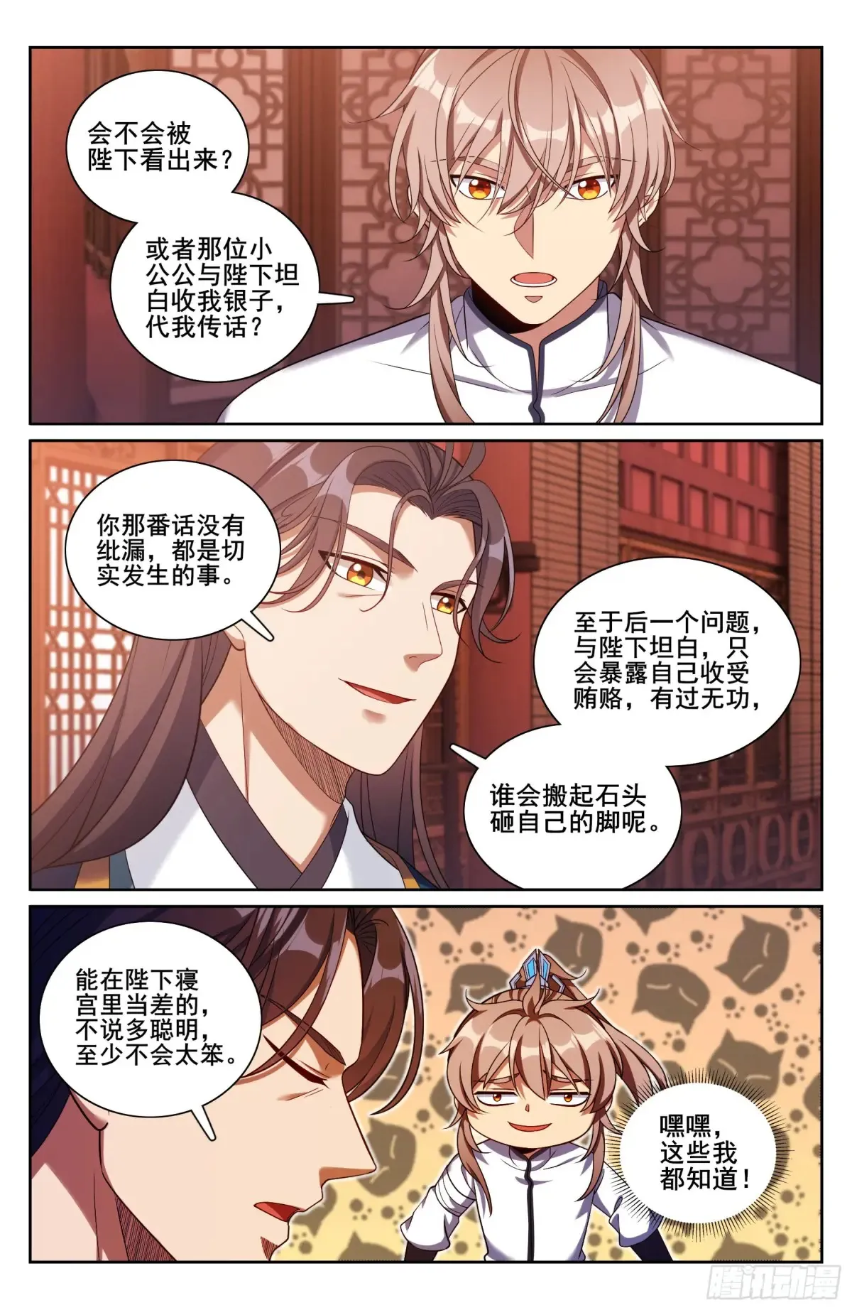 327高端内容 第16页