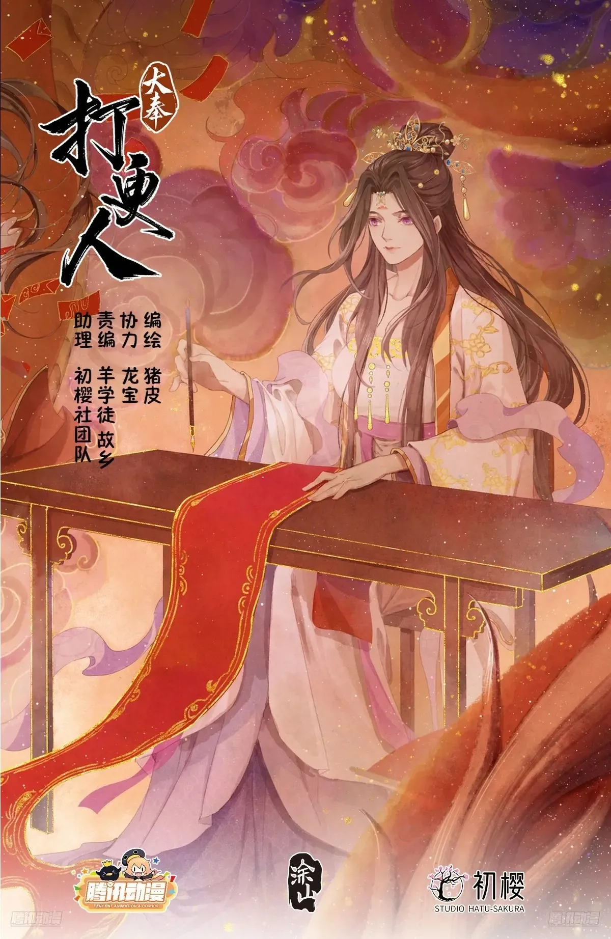 328修道 第1页