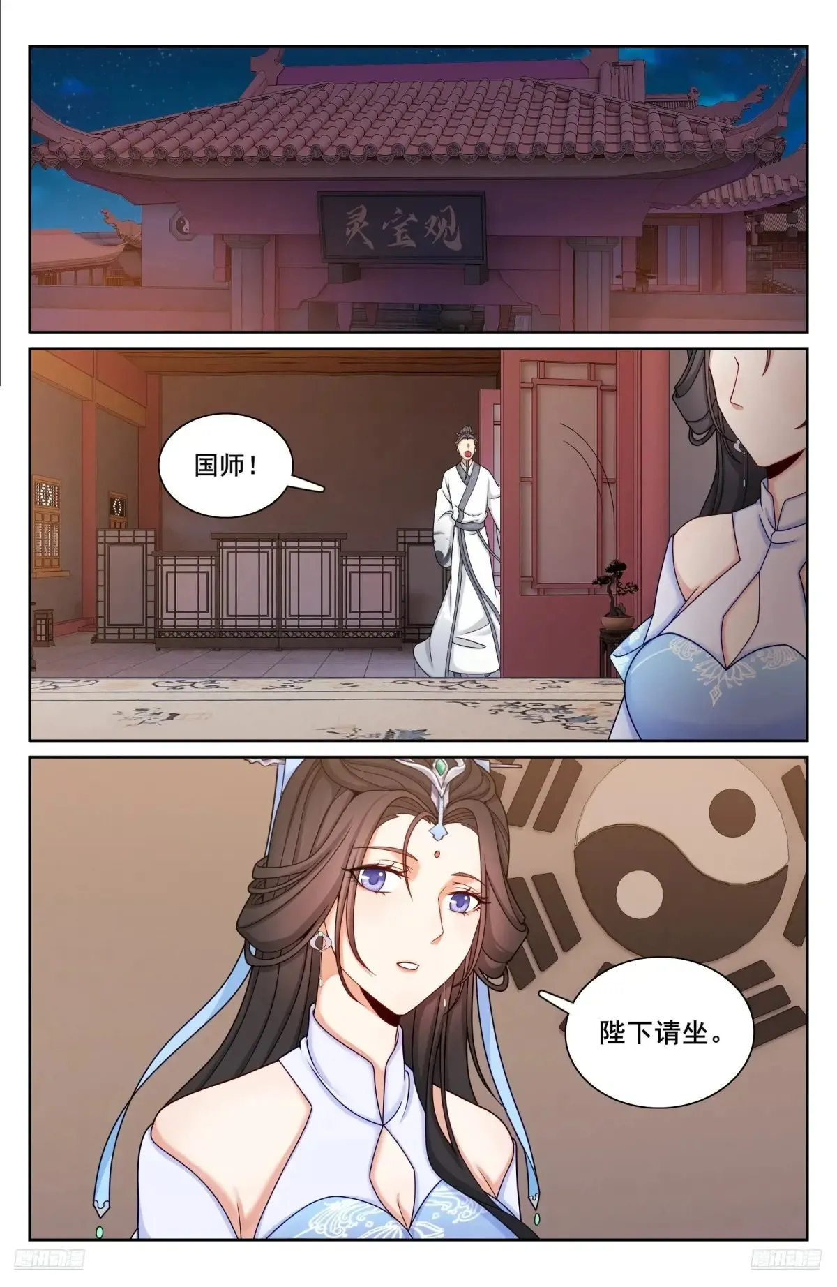 328修道 第9页