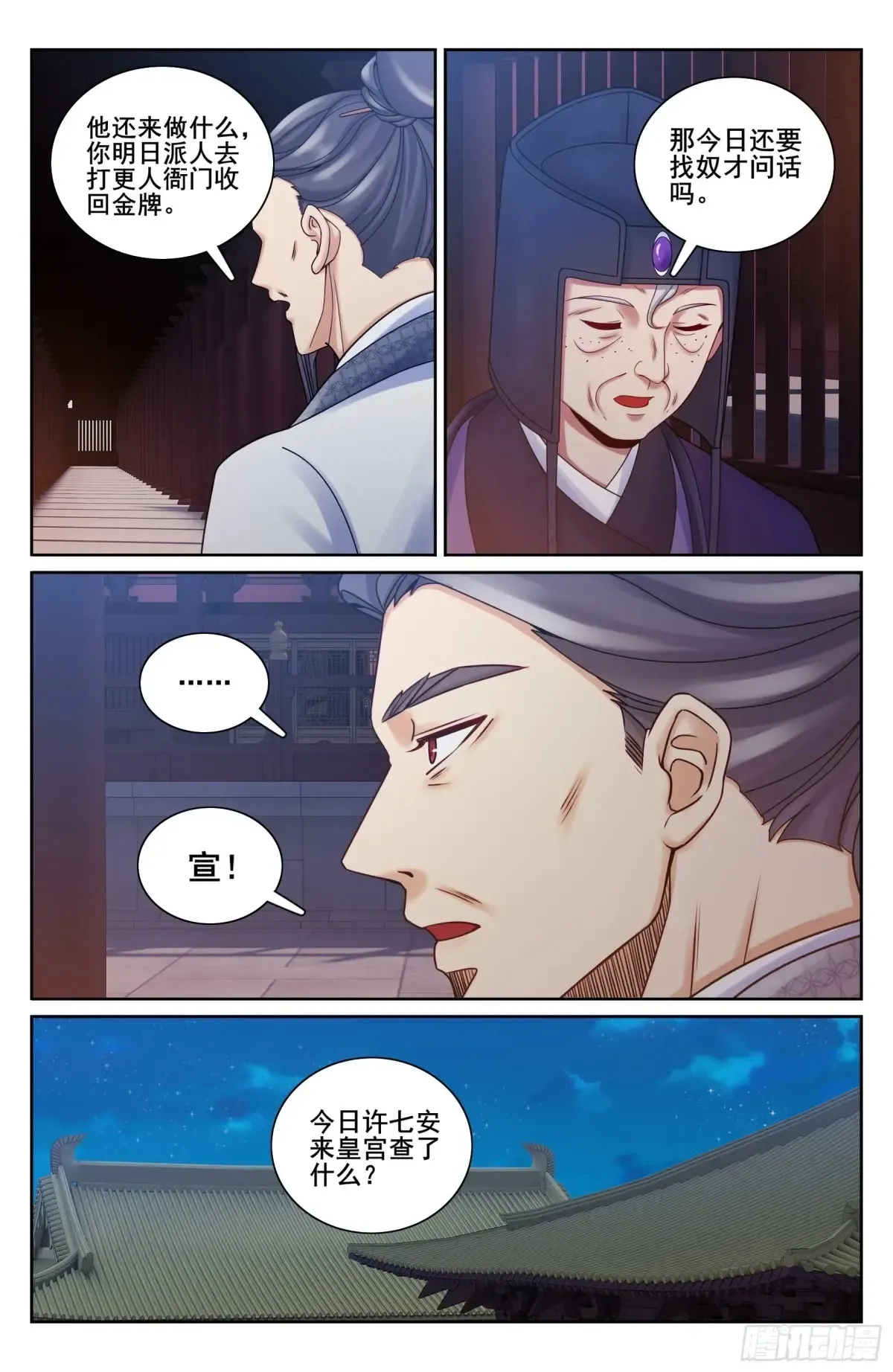 328修道 第14页