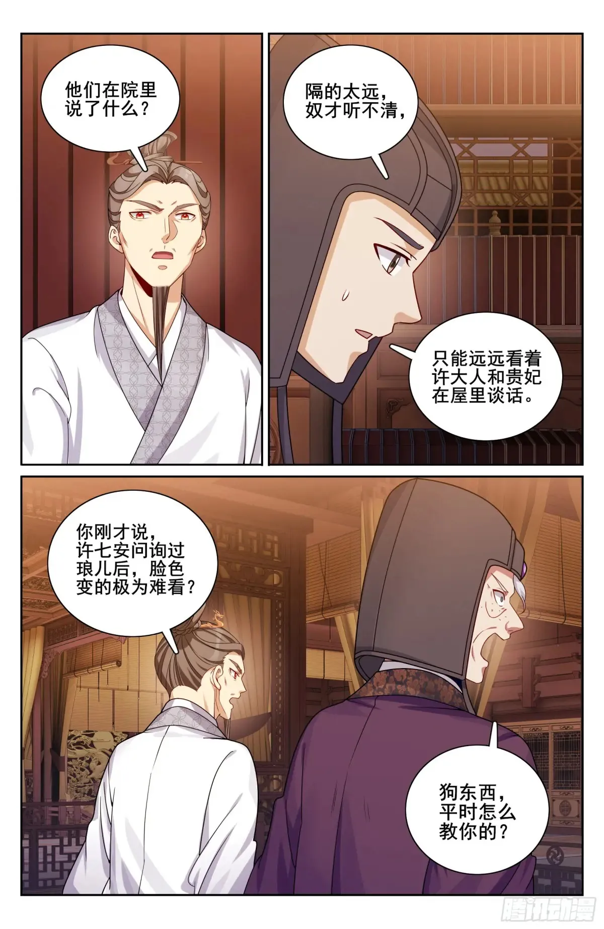 328修道 第17页
