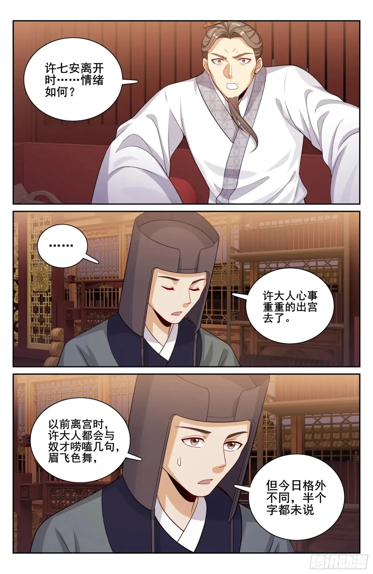 328修道 第20页