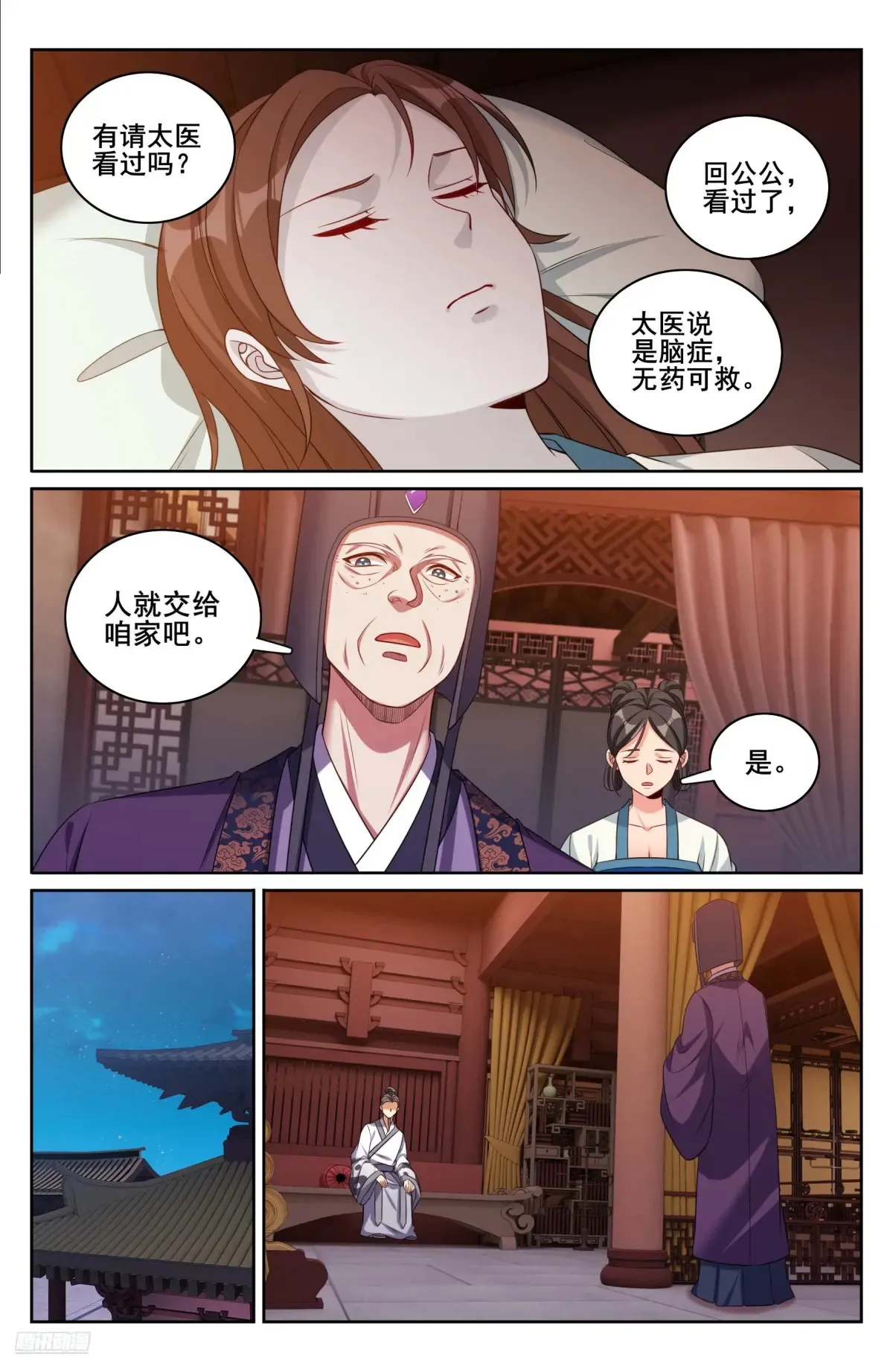 329结案 第7页