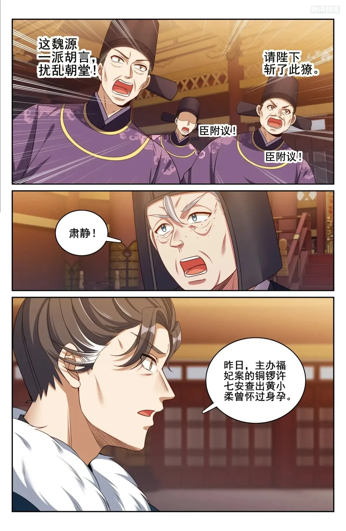 329结案 第11页