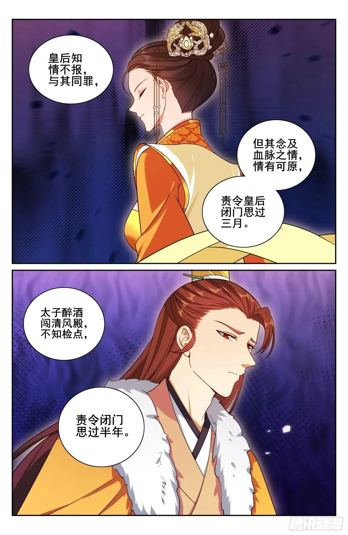 329结案 第16页