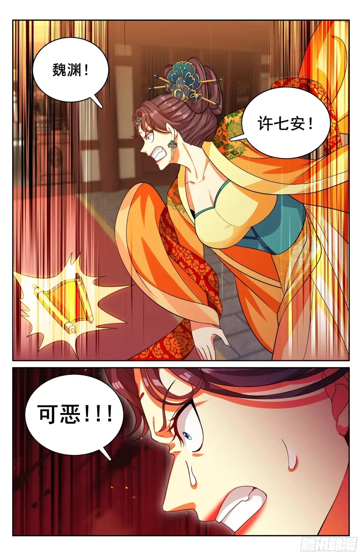 329结案 第20页