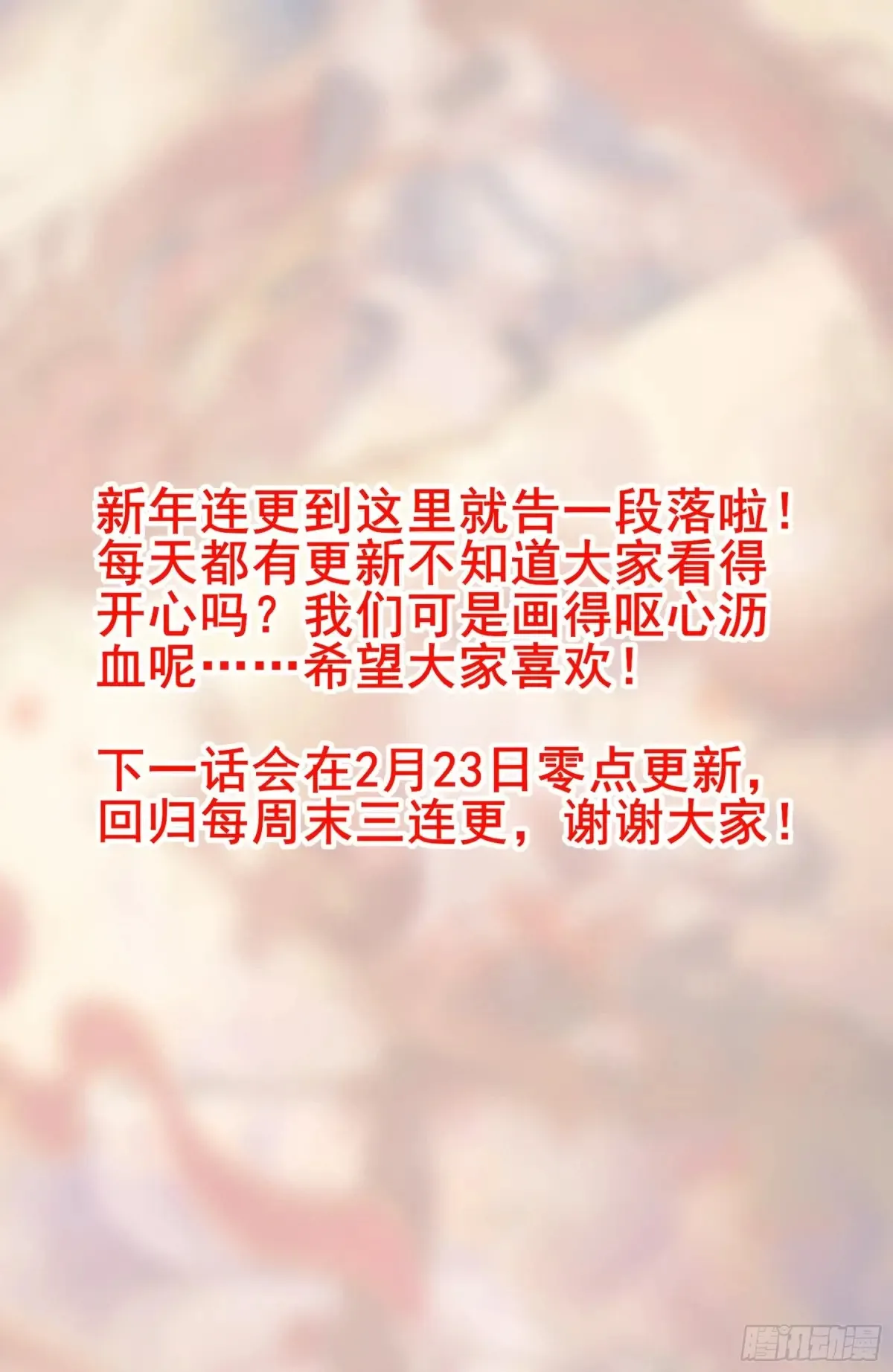 329结案 第21页