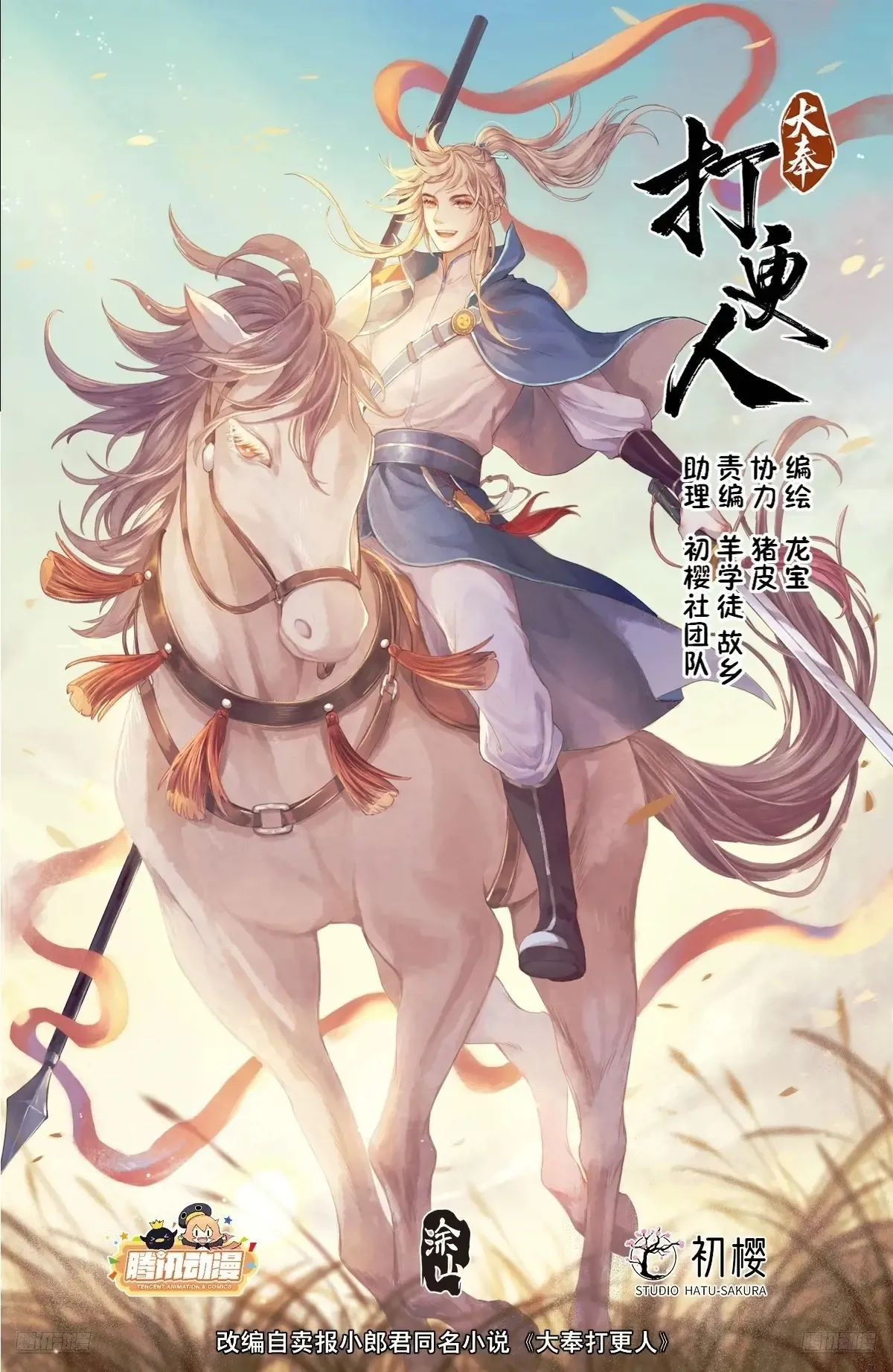 330封爵 第1页
