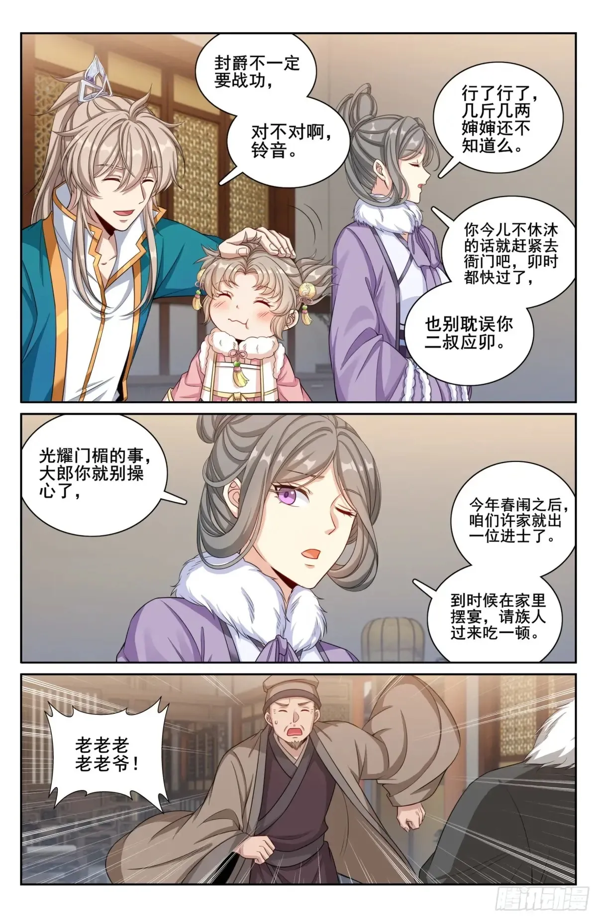 330封爵 第13页