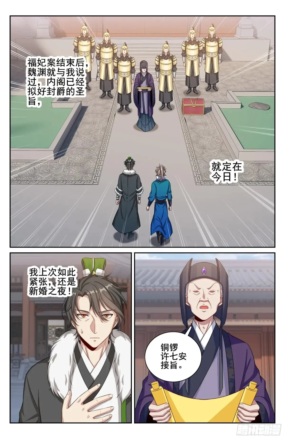 330封爵 第15页
