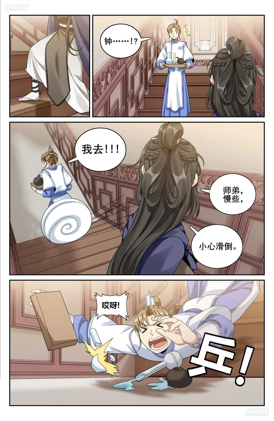 331出关 第6页