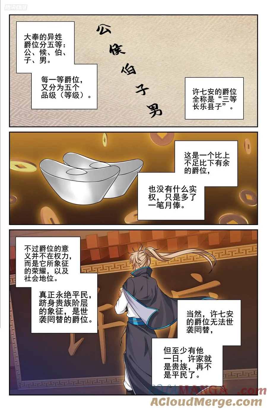 331出关 第11页
