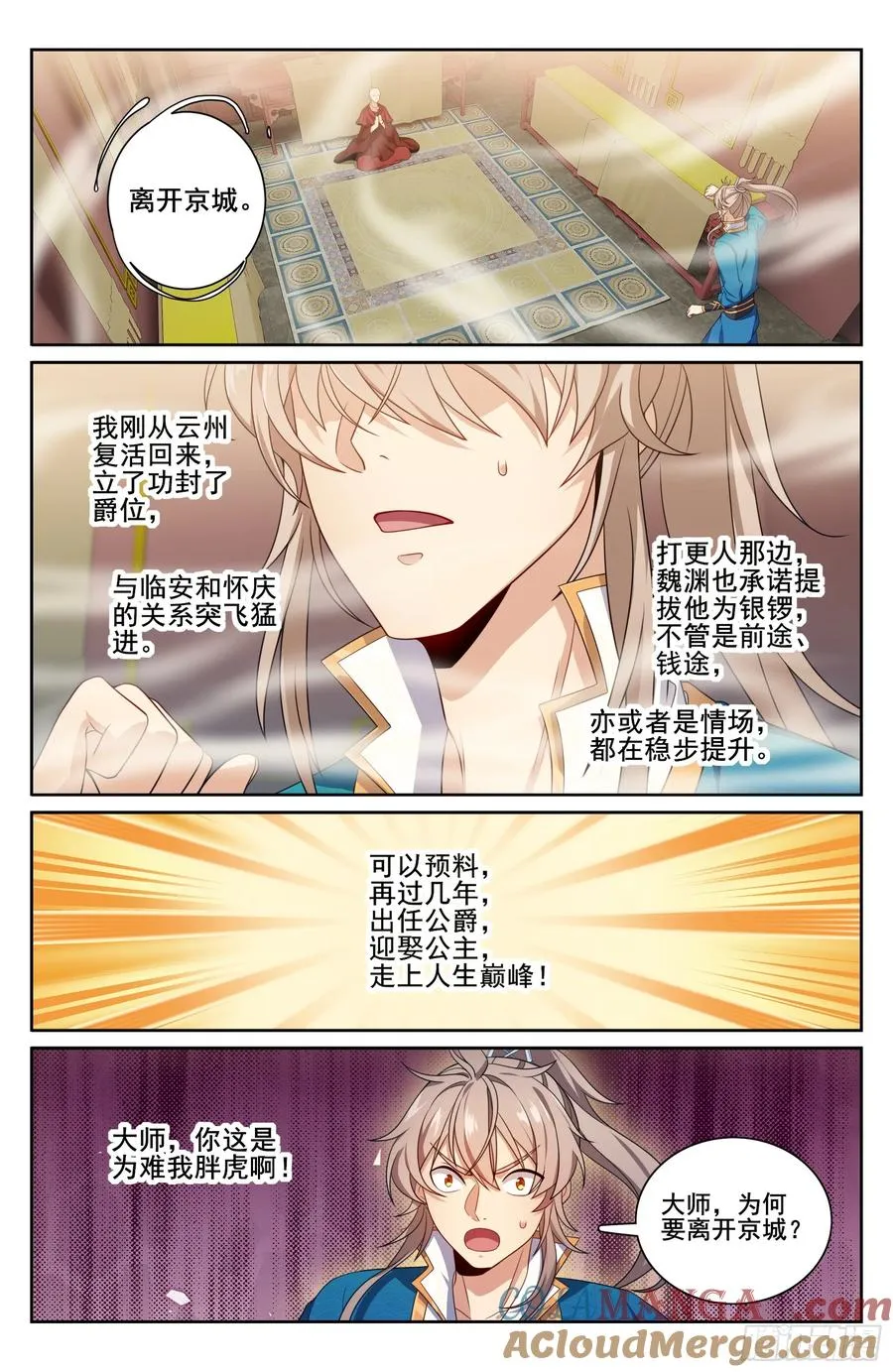 331出关 第15页