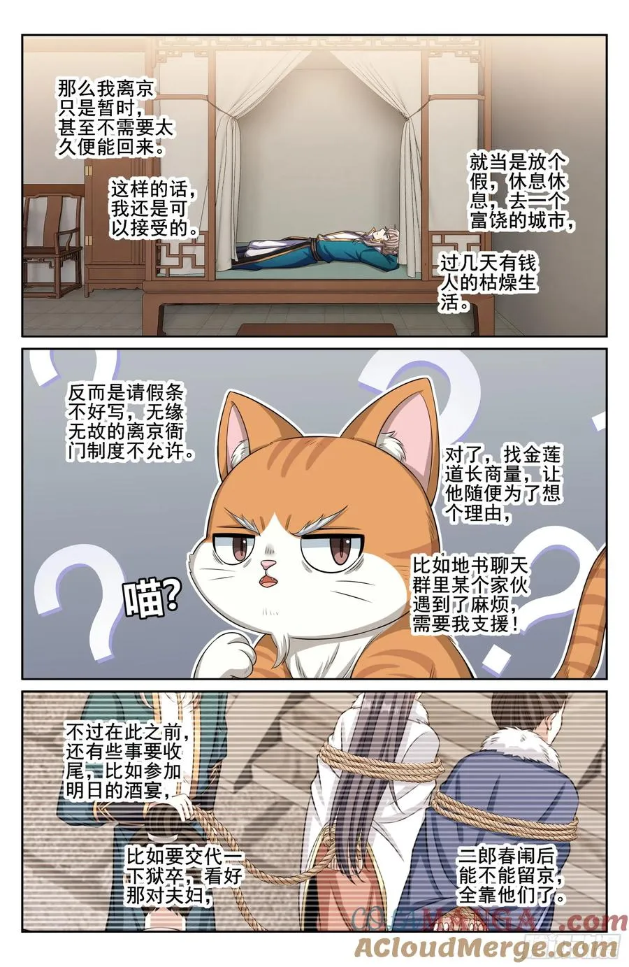 331出关 第19页
