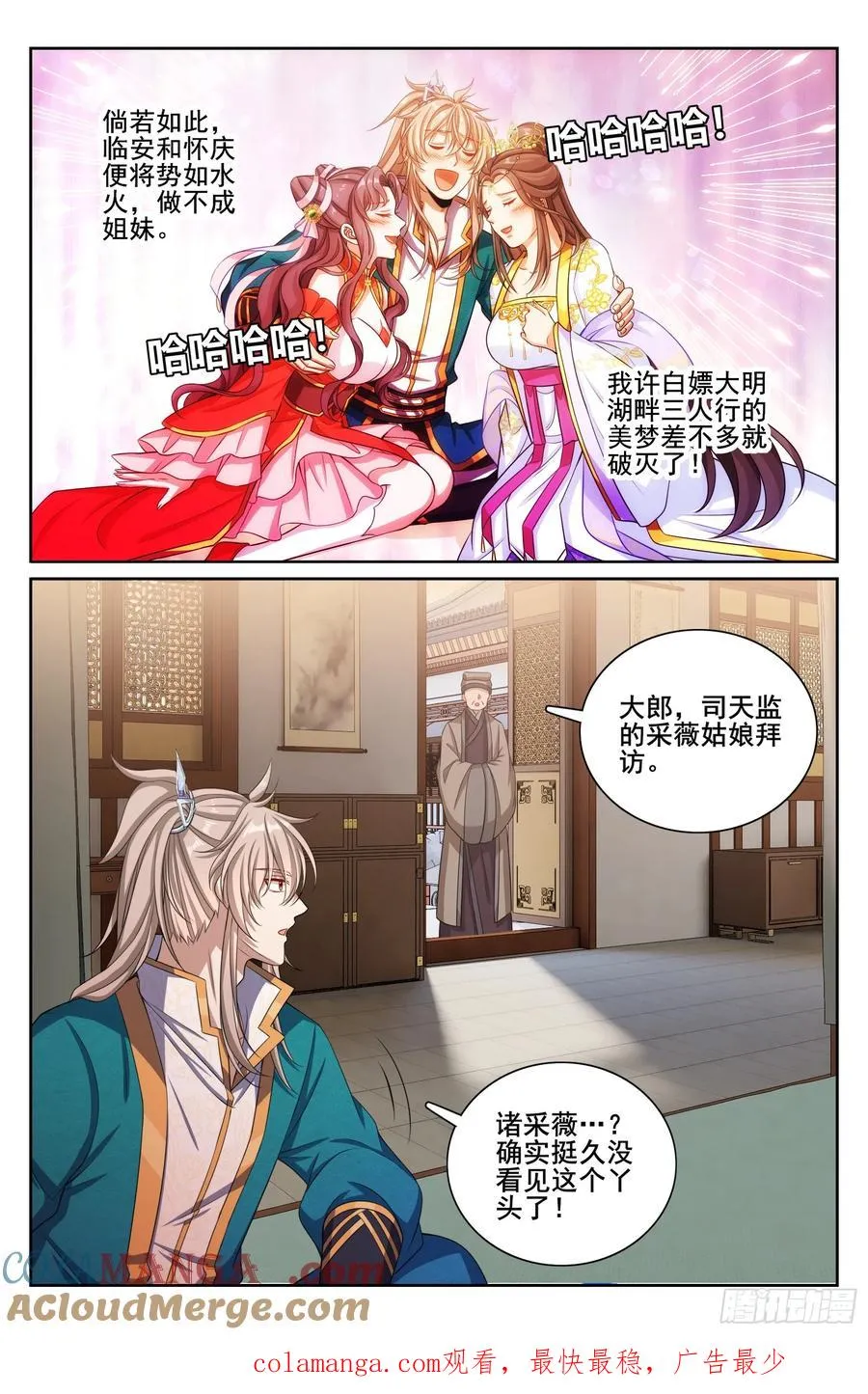 331出关 第21页