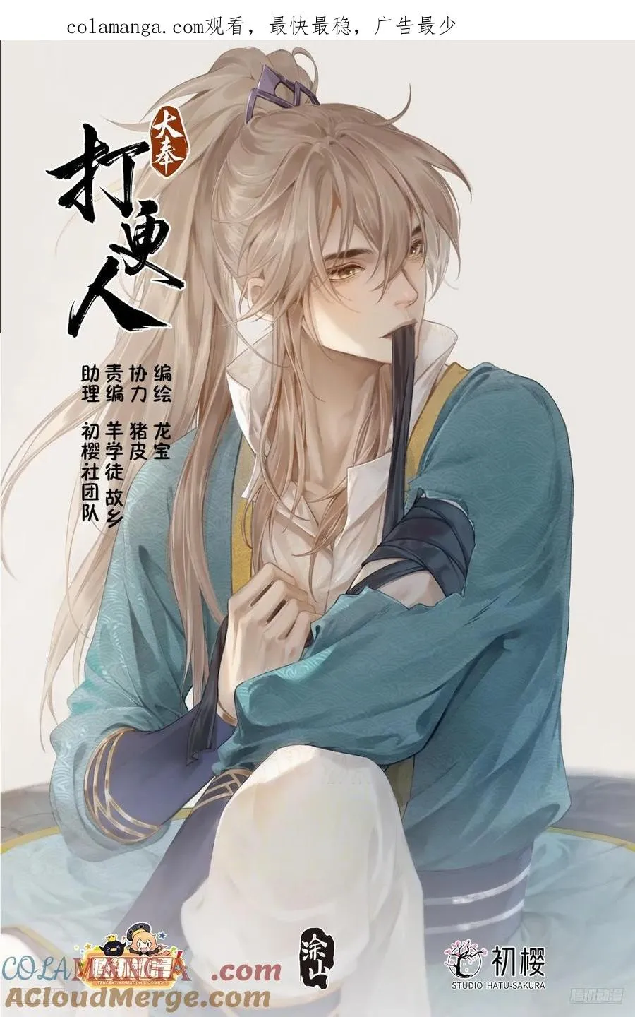 332五品预言师 第1页