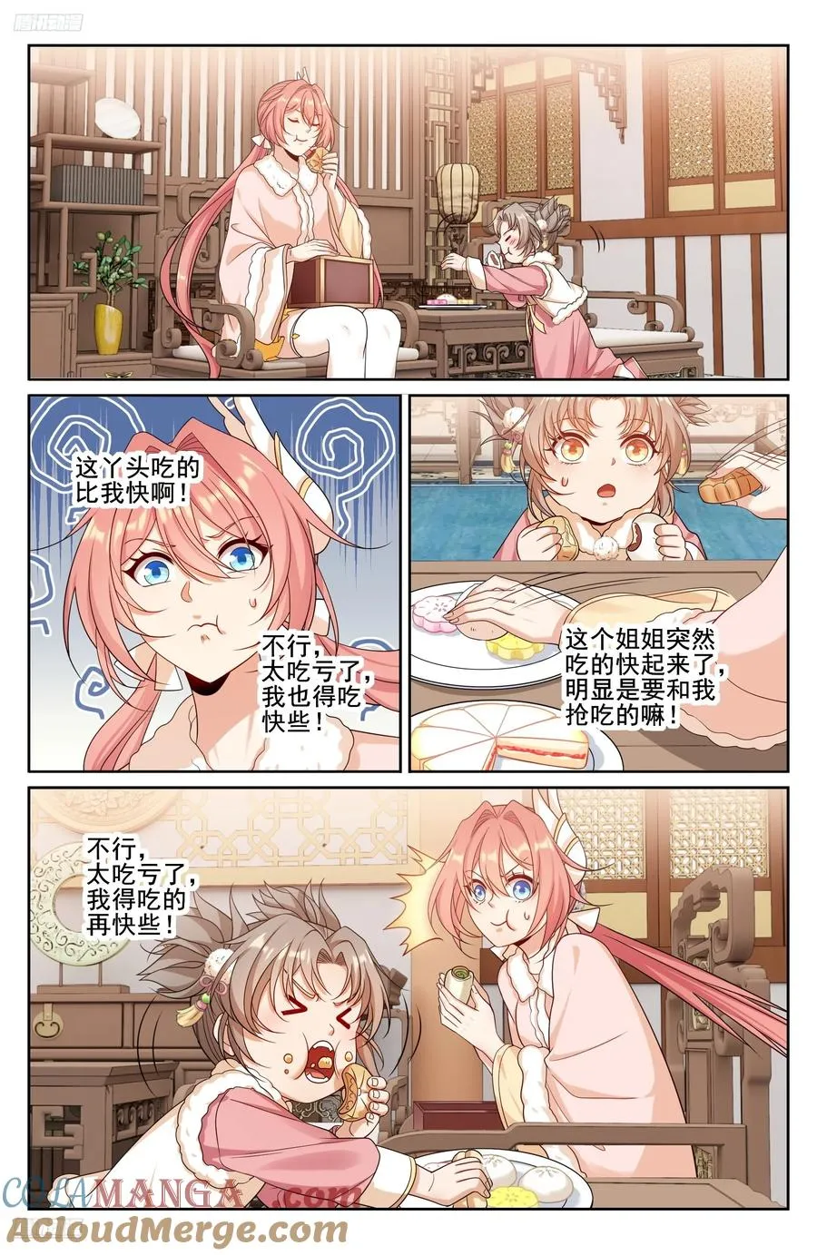 332五品预言师 第3页