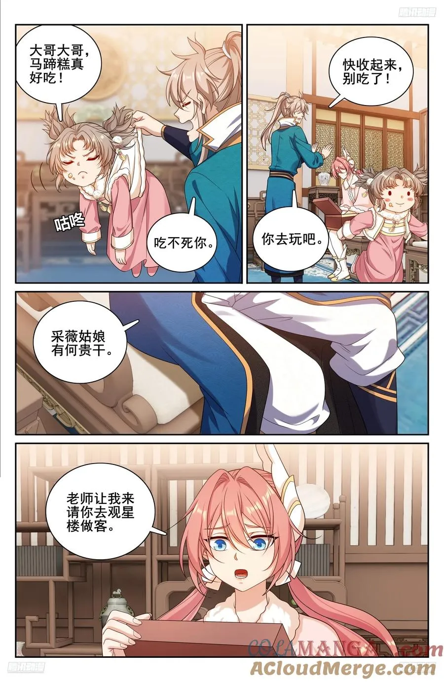 332五品预言师 第5页