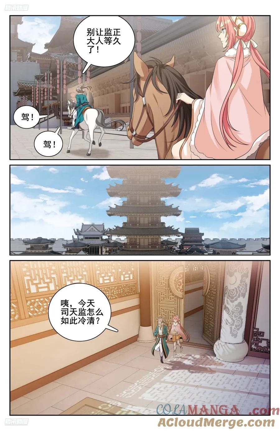 332五品预言师 第7页