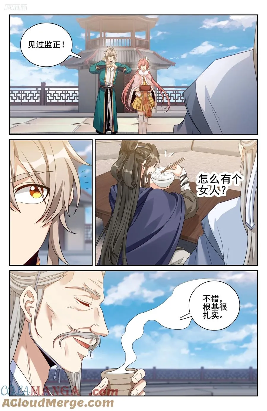 332五品预言师 第9页