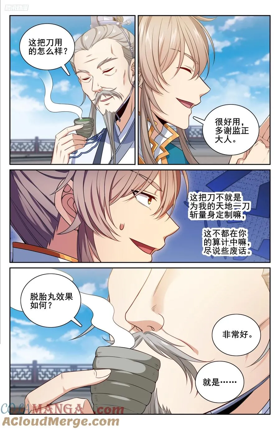 332五品预言师 第11页