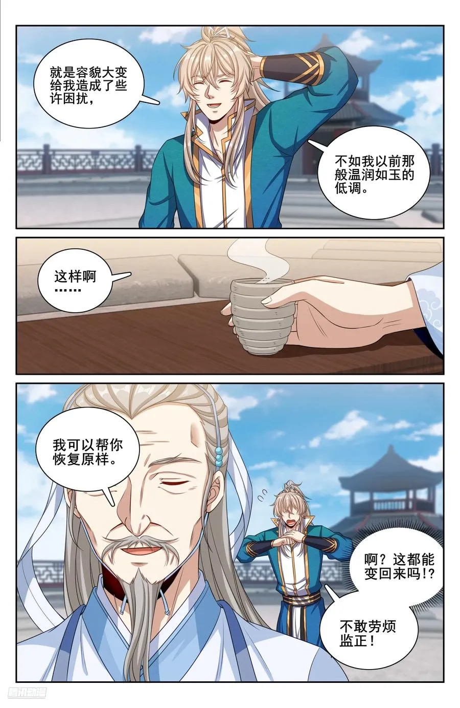 332五品预言师 第12页