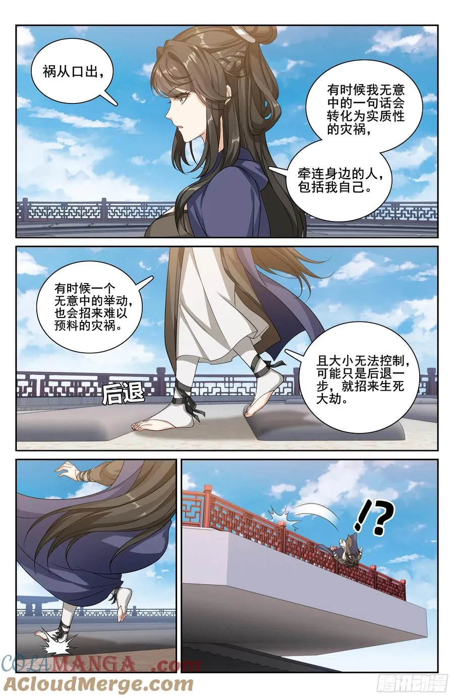 332五品预言师 第17页