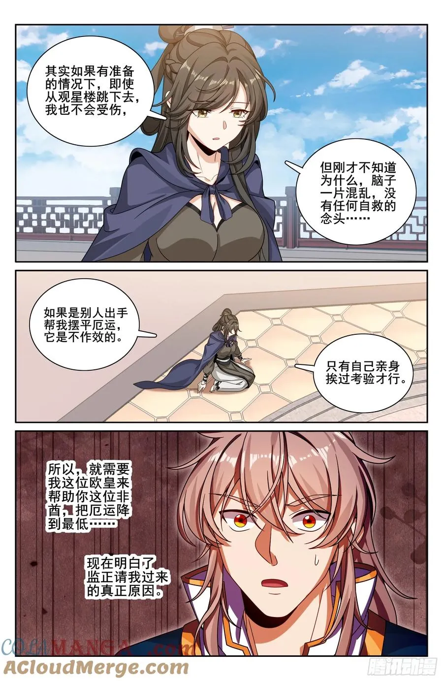 332五品预言师 第19页