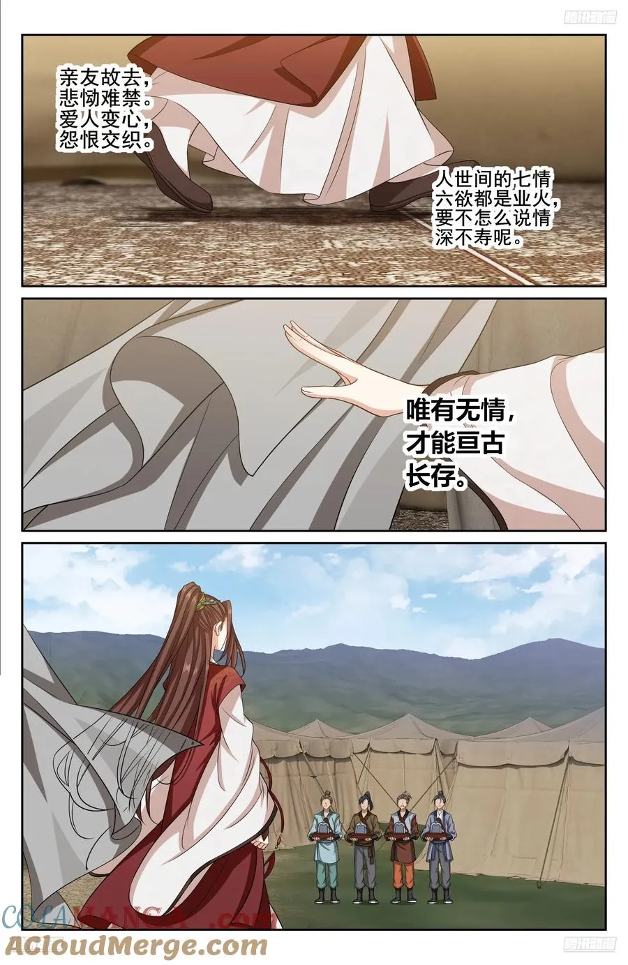 333李妙真的决定 第7页
