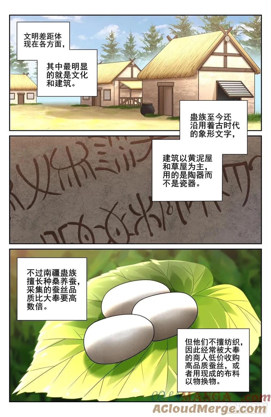 333李妙真的决定 第13页