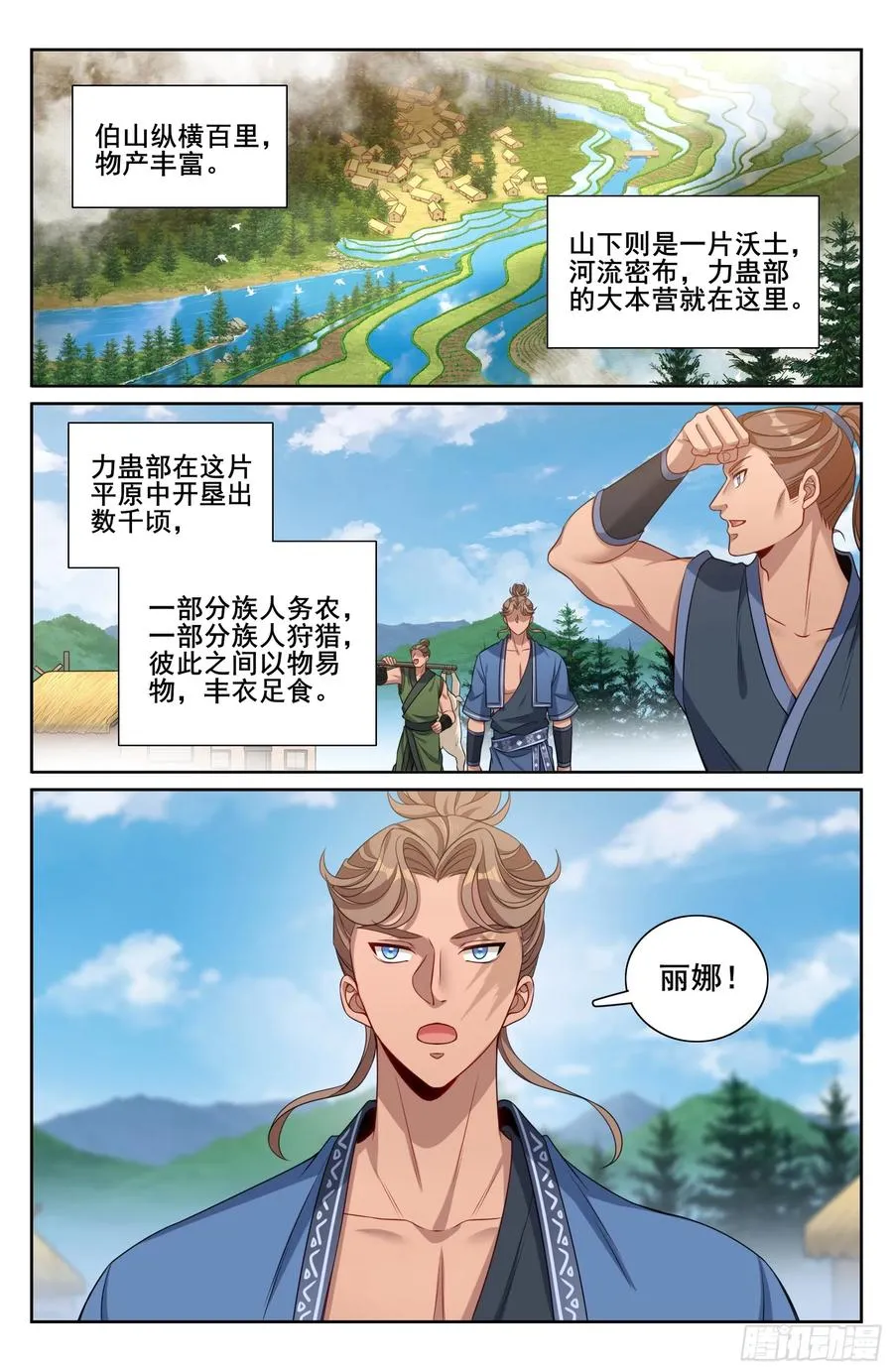 333李妙真的决定 第14页