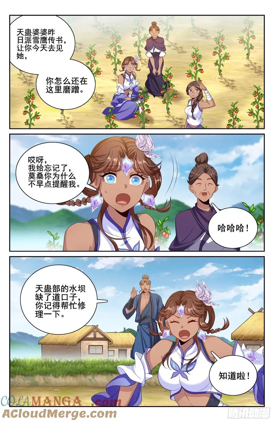 333李妙真的决定 第15页