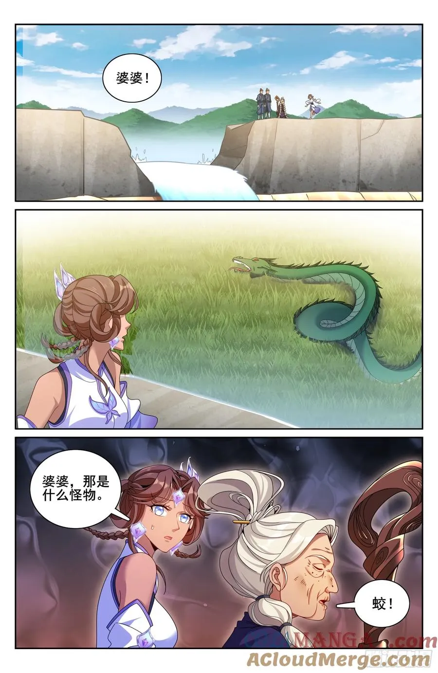 333李妙真的决定 第17页