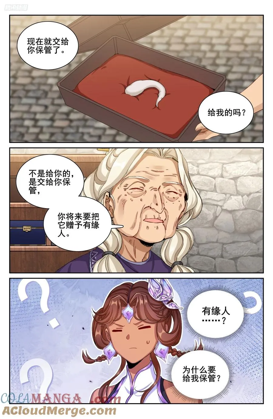 334抓阄 第3页