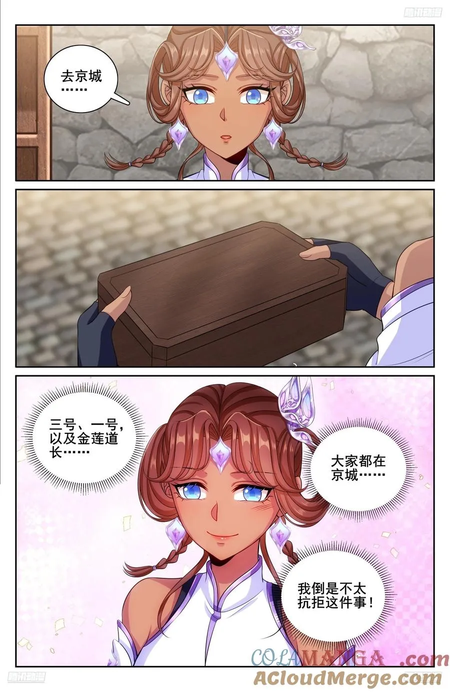 334抓阄 第7页
