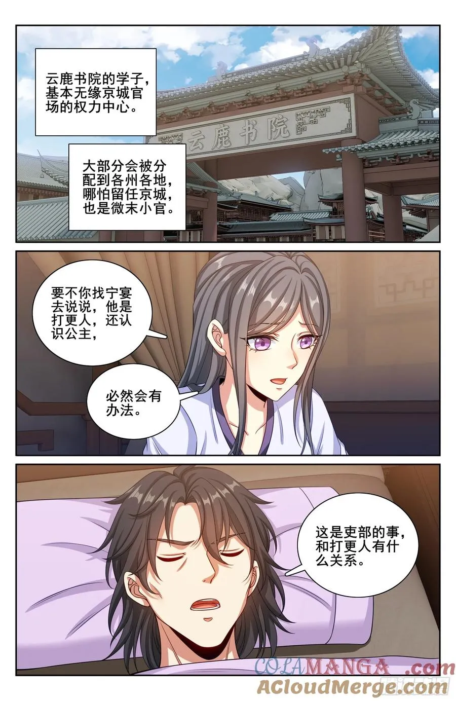 334抓阄 第17页