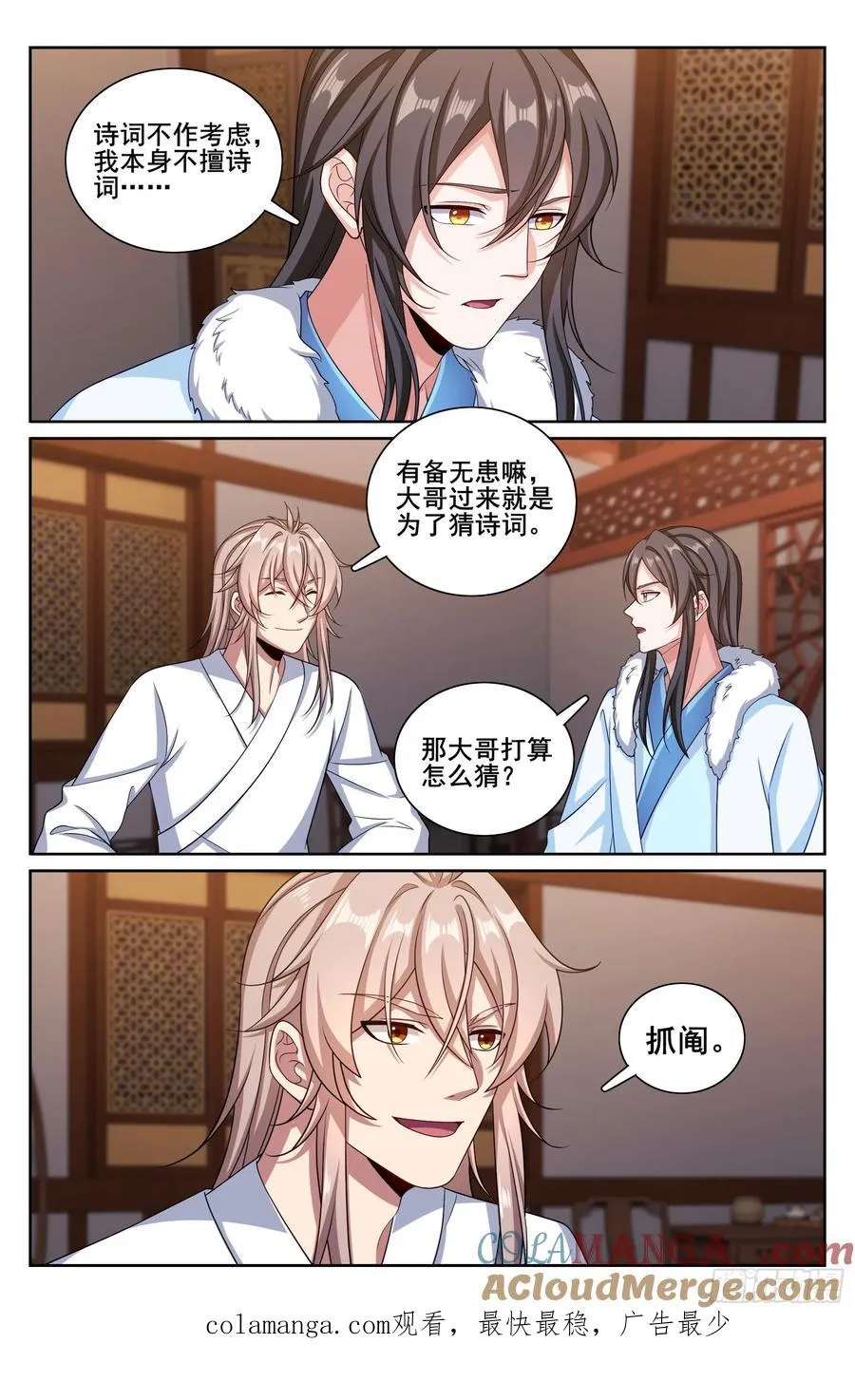 334抓阄 第21页