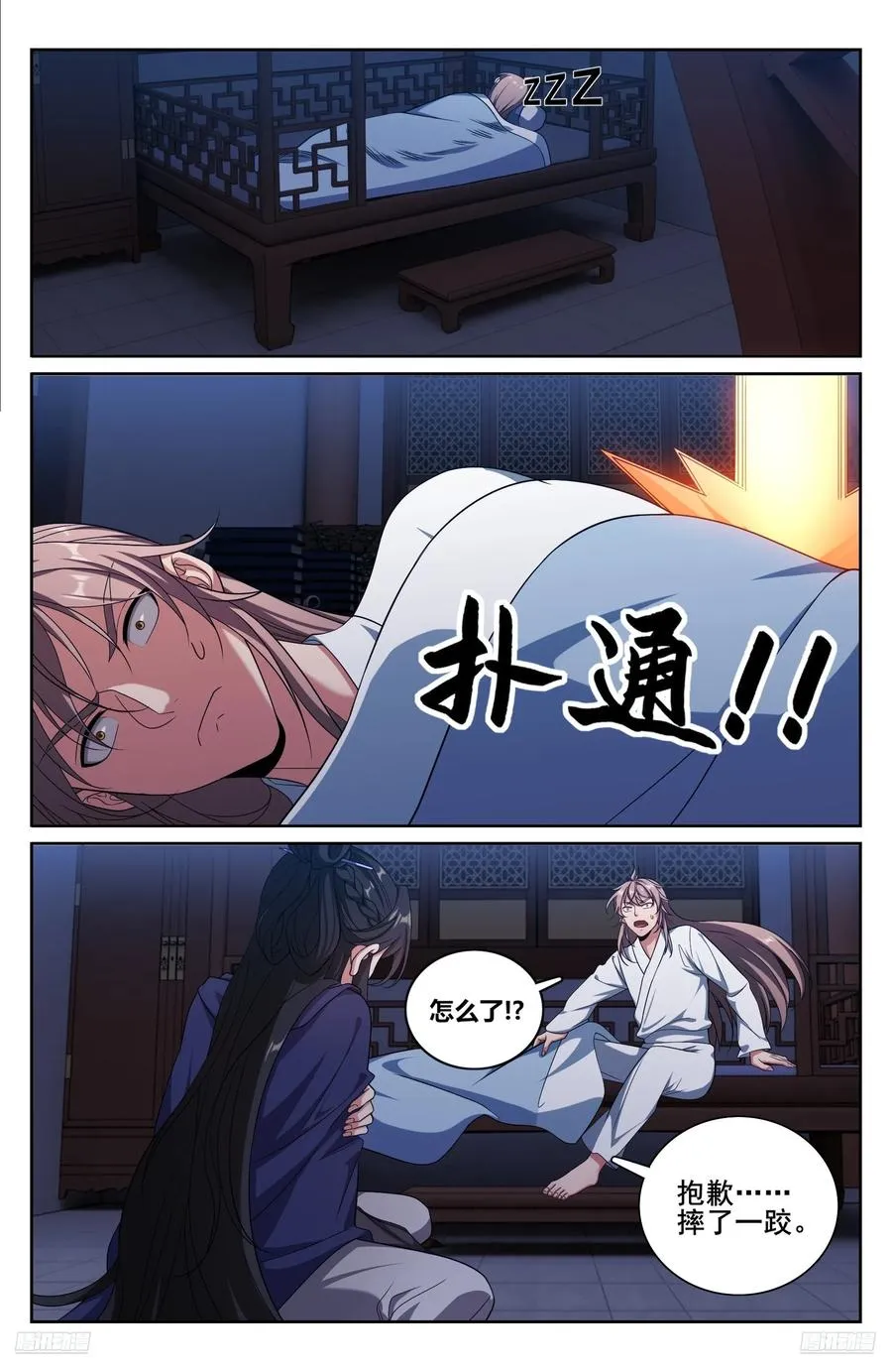 335春闱 第8页