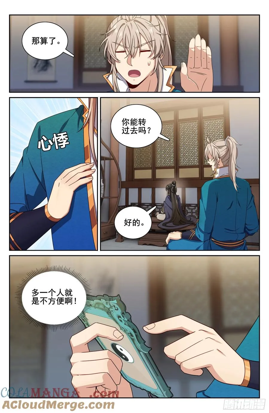 335春闱 第17页