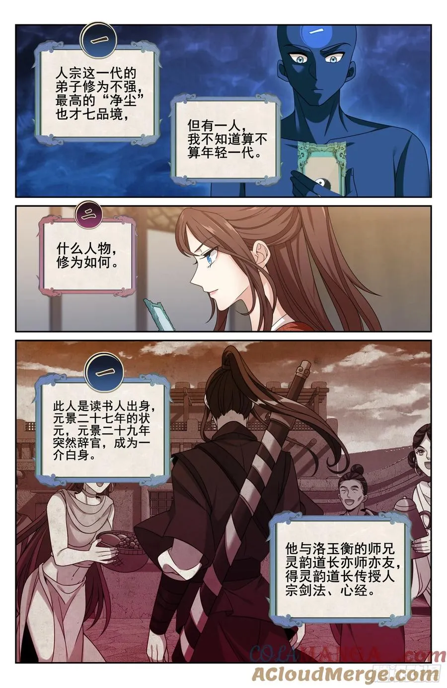 335春闱 第19页