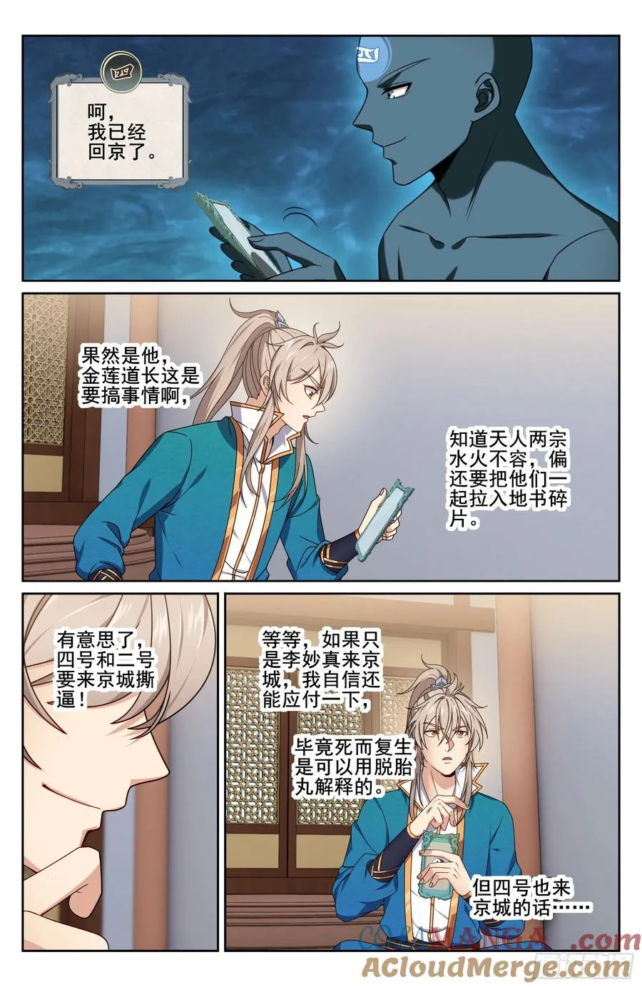 335春闱 第21页