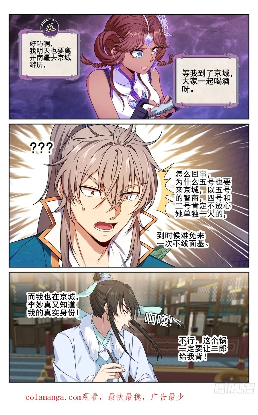 335春闱 第22页